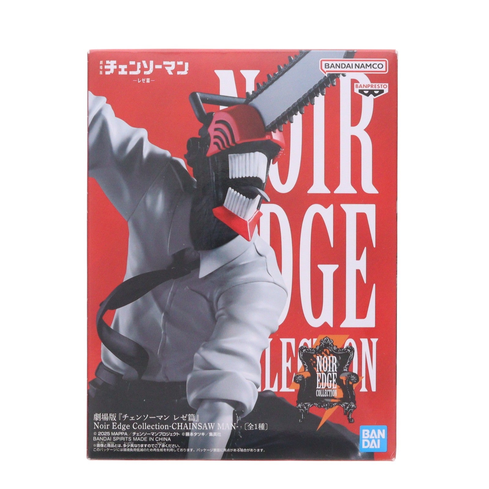 【中古即納】[FIG] チェンソーマン 劇場版 チェンソーマン レゼ篇 Noir Edge Collection-CHAINSAW MAN- フィギュア プライズ(2791063) バンプレスト(20260408)