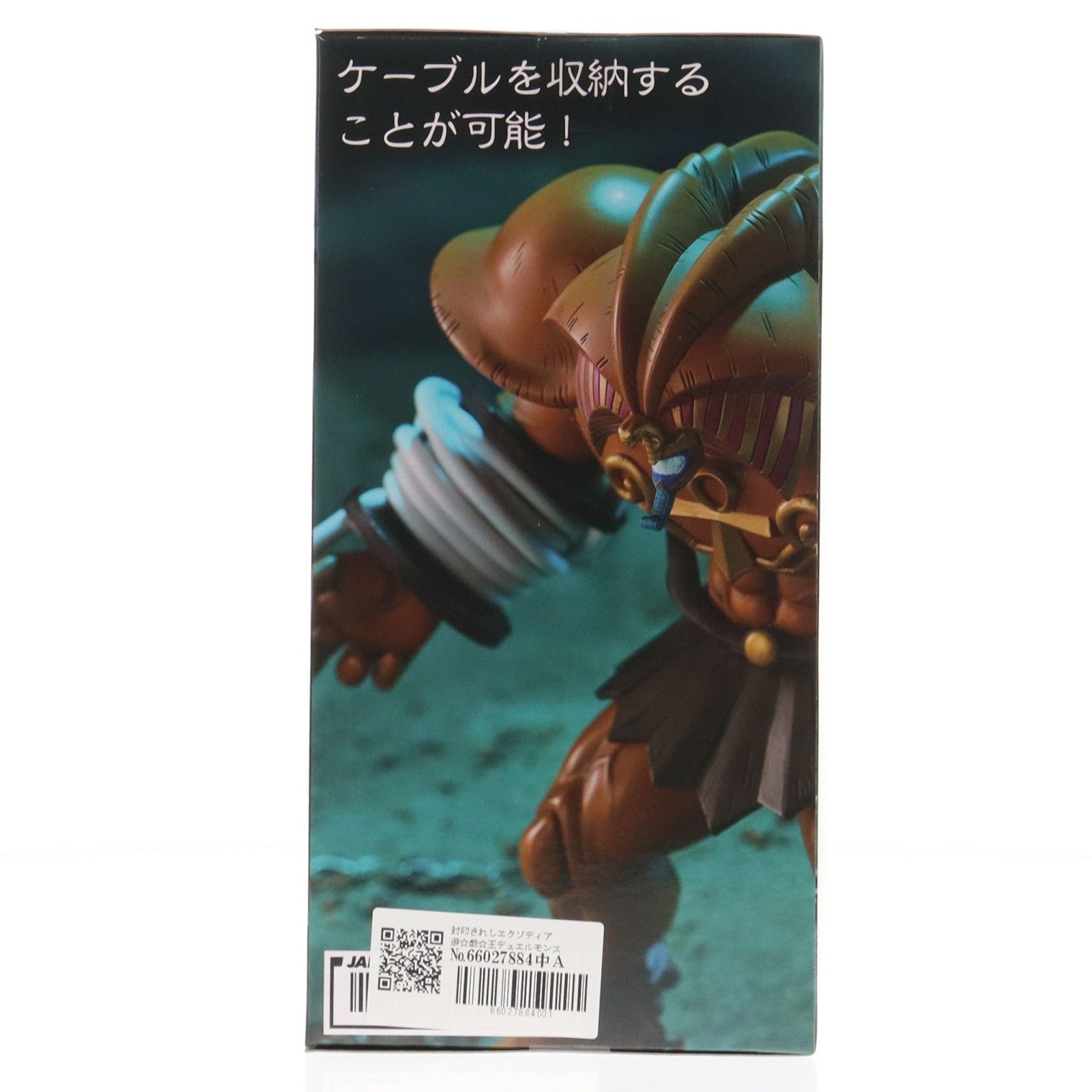 【中古即納】[FIG] 封印されしエクゾディア 遊☆戯☆王デュエルモンスターズ 封印されしエクゾディア ケーブルホルダーフィギュア プライズ(451973100) タイトー(20251226)