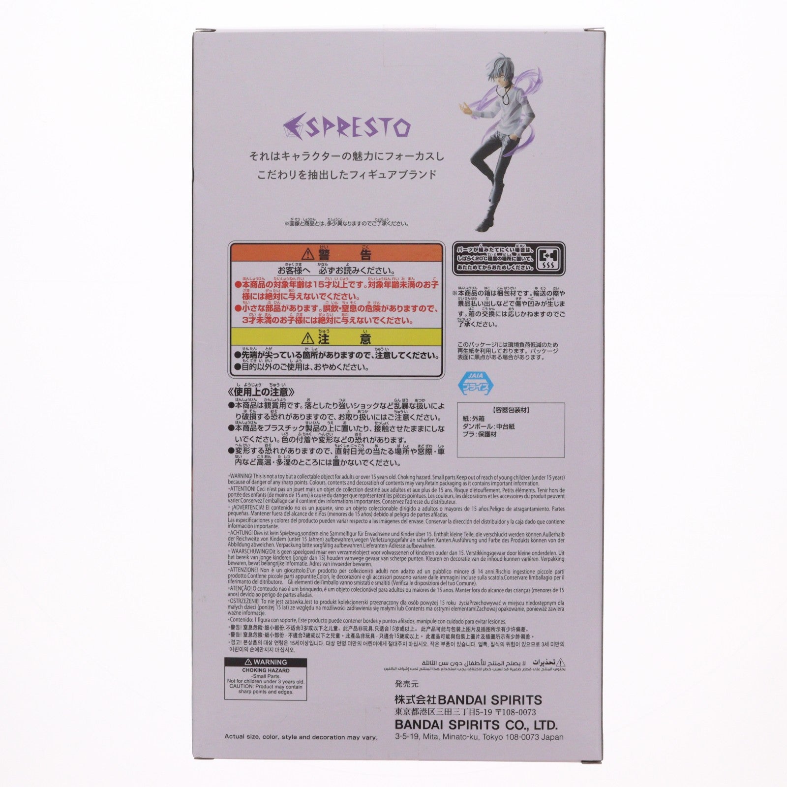 【中古即納】[FIG] 一方通行(アクセラレータ) とある魔術の禁書目録 ESPRESTO-LEVEL5 Accelerator- フィギュア プライズ(2798438) バンプレスト(20260219)