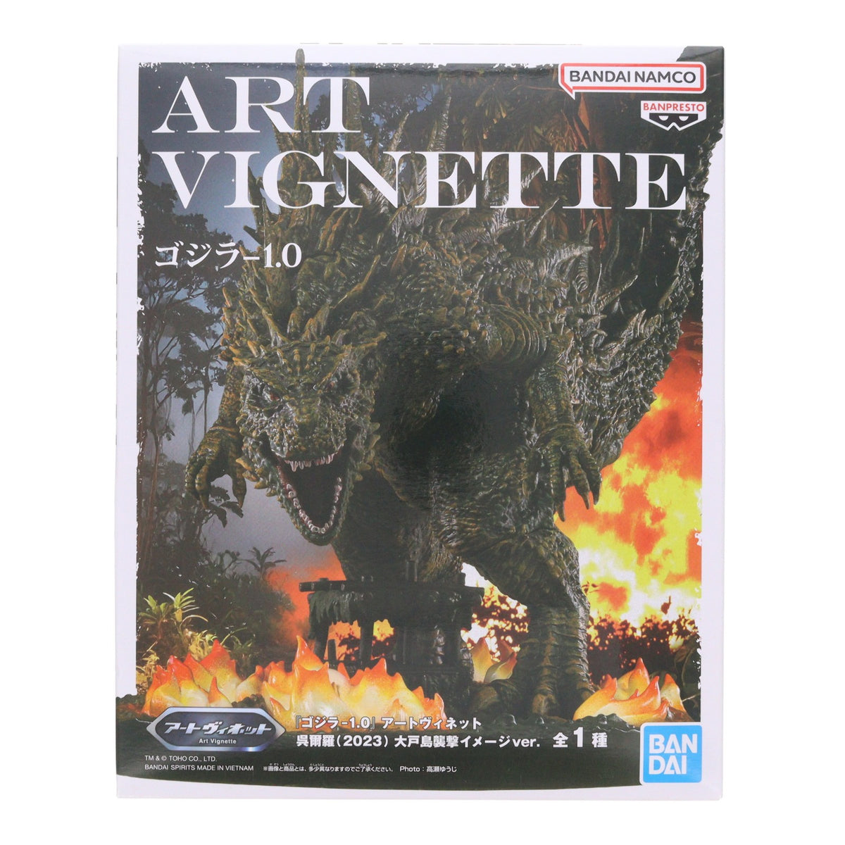 【中古即納】[FIG] アートヴィネット 呉爾羅(2023) 大戸島襲撃イメージver. ゴジラ-1.0 フィギュア プライズ(2796047) バンプレスト(20260205)