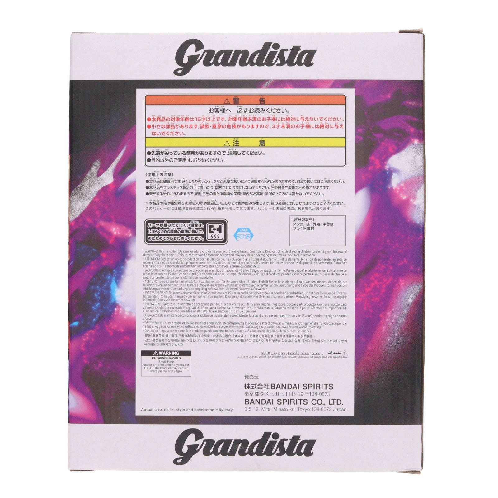 【中古即納】[FIG] マーシャル・D・ティーチ(黒ひげ) ワンピース Grandista-MARSHALL.D.TEACH ONE PIECE フィギュア プライズ(2834504) バンプレスト(20260804)