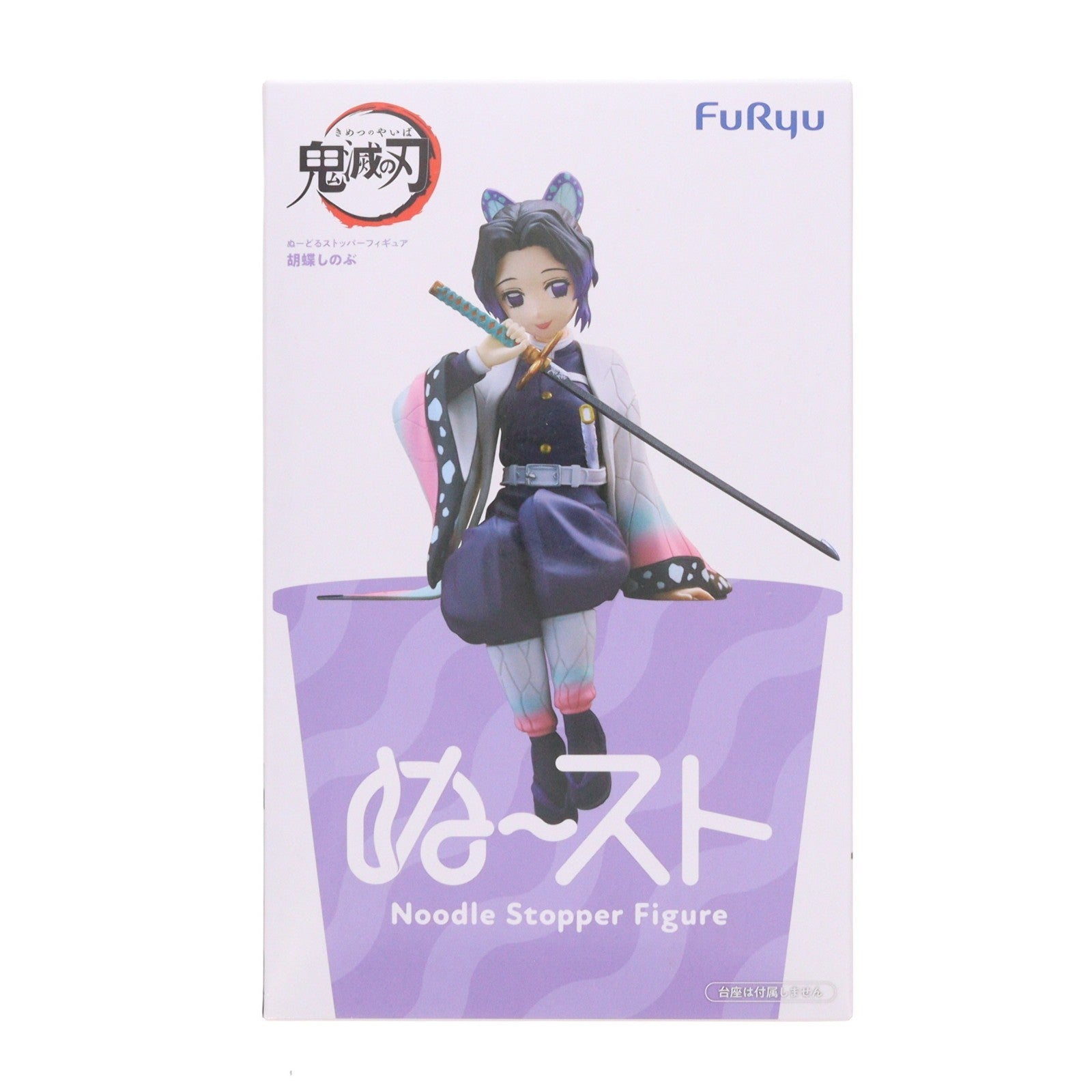 【中古即納】[FIG] 胡蝶しのぶ(こちょうしのぶ) 鬼滅の刃 ぬーどるストッパーフィギュア-胡蝶しのぶ- プライズ(AMU-PRZ22798) フリュー(20260729)