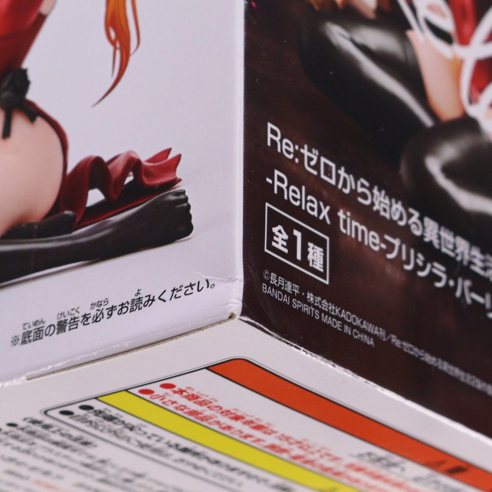 【中古即納】[FIG] プリシラ・バーリエル Re:ゼロから始める異世界生活 Relax time-プリシラ・バーリエル フィギュア(2653860)(20230630)