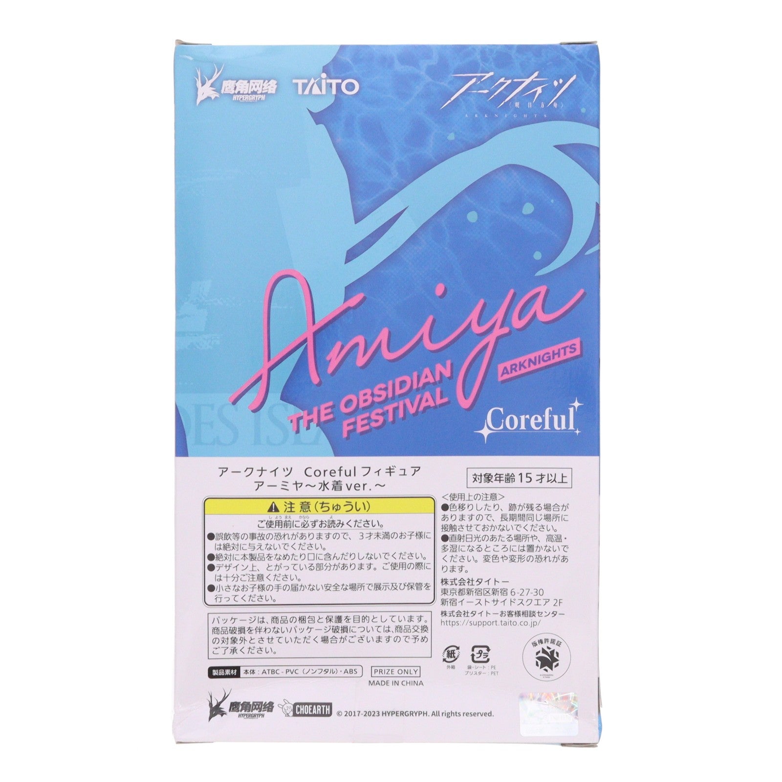 【中古即納】[FIG] アーミヤ アークナイツ Corefulフィギュア アーミヤ～水着ver.～ プライズ タイトー&GiGO&ラウンドワン&山崎屋レジャーランド限定 タイトー(20230831)