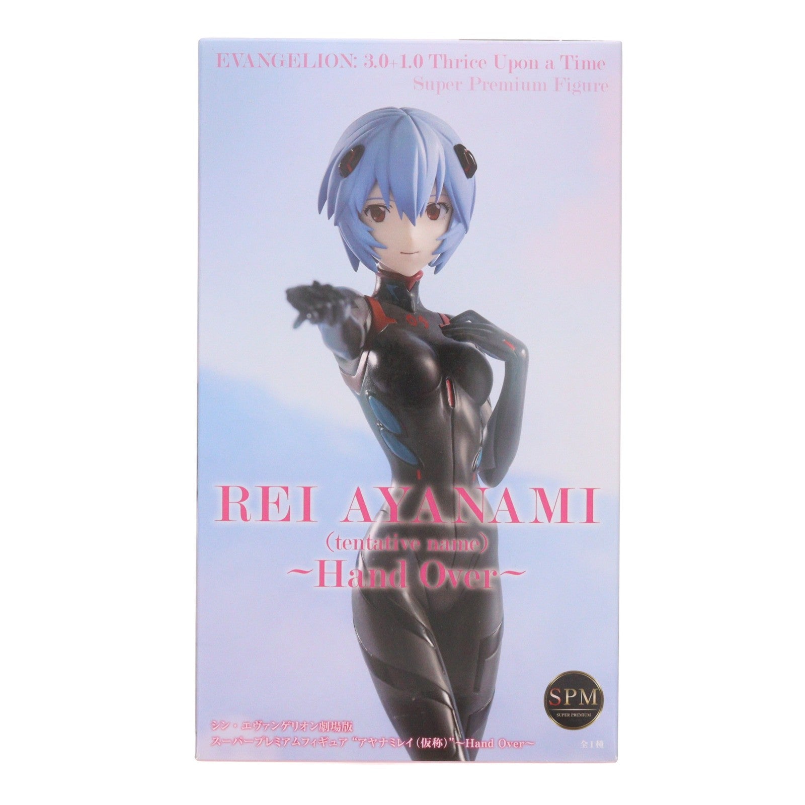 【中古即納】[FIG] アヤナミレイ(仮称)～Hand Over～ スーパープレミアムフィギュア シン・エヴァンゲリオン劇場版 プライズ(1059900) セガ(20221031)