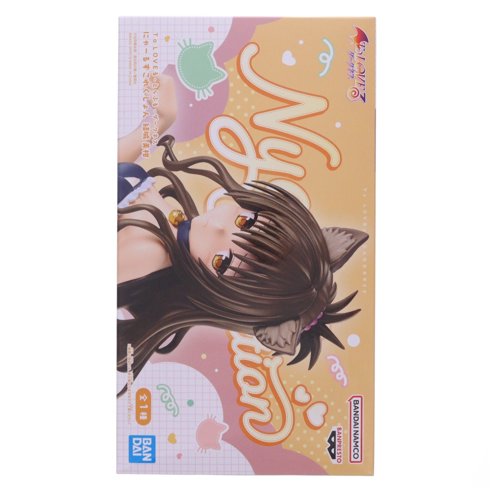 【中古即納】[FIG] 結城美柑(ゆうきみかん) To LOVEる-とらぶる-ダークネス にゃーるずこれくしょん フィギュア プライズ(2831333) バンプレスト(20260728)