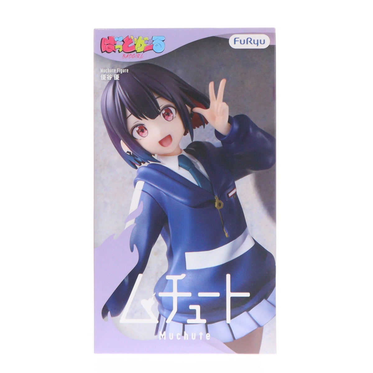 【中古即納】[FIG] 優谷優(ゆうたにゆう) ばっどがーる ムチュートフィギュア-優谷優- プライズ(AMU-PRZ21601) フリュー(20260731)