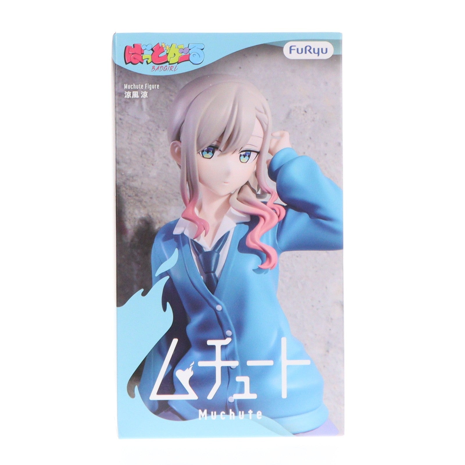【中古即納】[FIG] 涼風涼(すずかぜすず) ばっどがーる ムチュートフィギュア-涼風涼- プライズ(AMU-PRZ21763) フリュー(20260810)