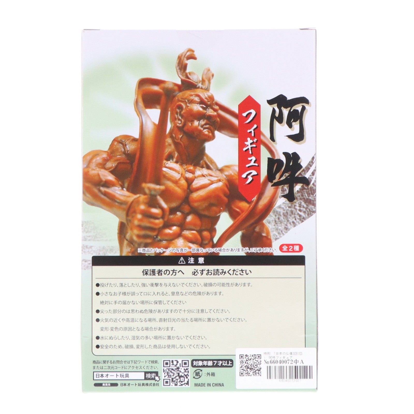 【中古即納】[FIG] 吽形(うんぎょう) 日本の仏像SERIES 阿吽フィギュア プライズ 日本オート玩具(20140423)