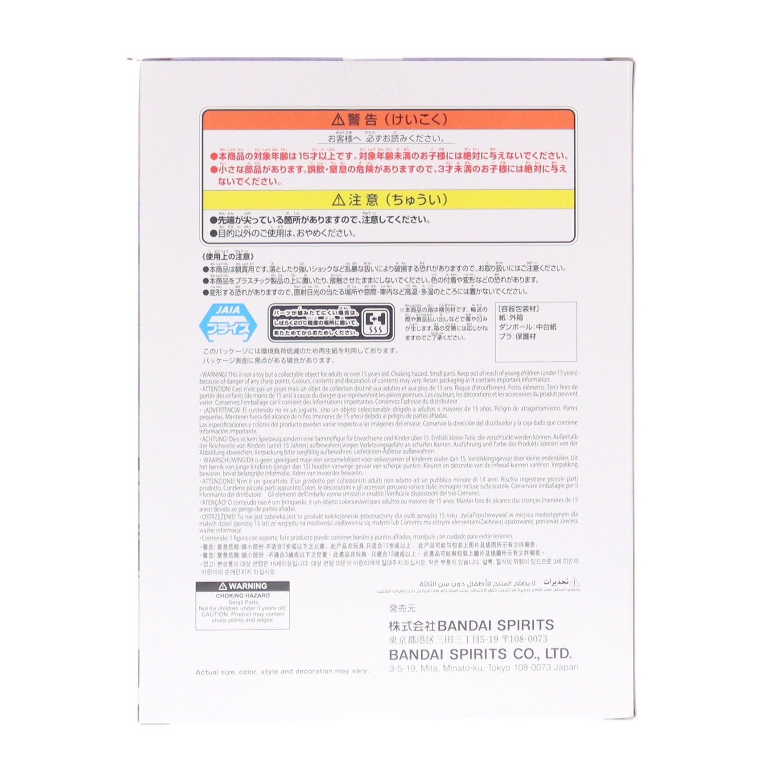 【中古即納】[FIG] 君麻呂(きみまろ) NARUTO-ナルト- VIBRATION STARS-KIMIMARO- フィギュア プライズ(2784728) バンプレスト(20260108)