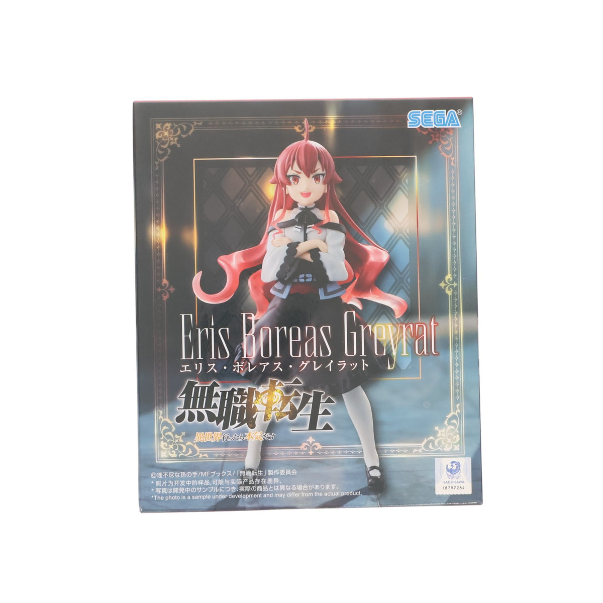 【中古即納】[FIG] エリス・ボレアス・グレイラット 無職転生 ～異世界行ったら本気だす～ ハイプレミアムフィギュア『エリス』 プライズ(1123948) セガ(20260710)
