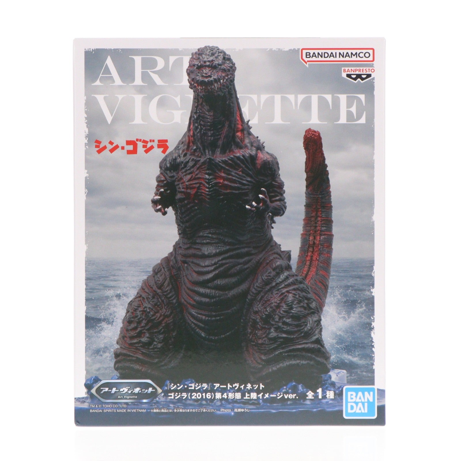【中古即納】[FIG] ゴジラ(2016) 上陸イメージver. シン・ゴジラ アートヴィネット ゴジラ(2016)第4形態 上陸イメージver. フィギュア プライズ(2763759) バンプレスト(20260728)