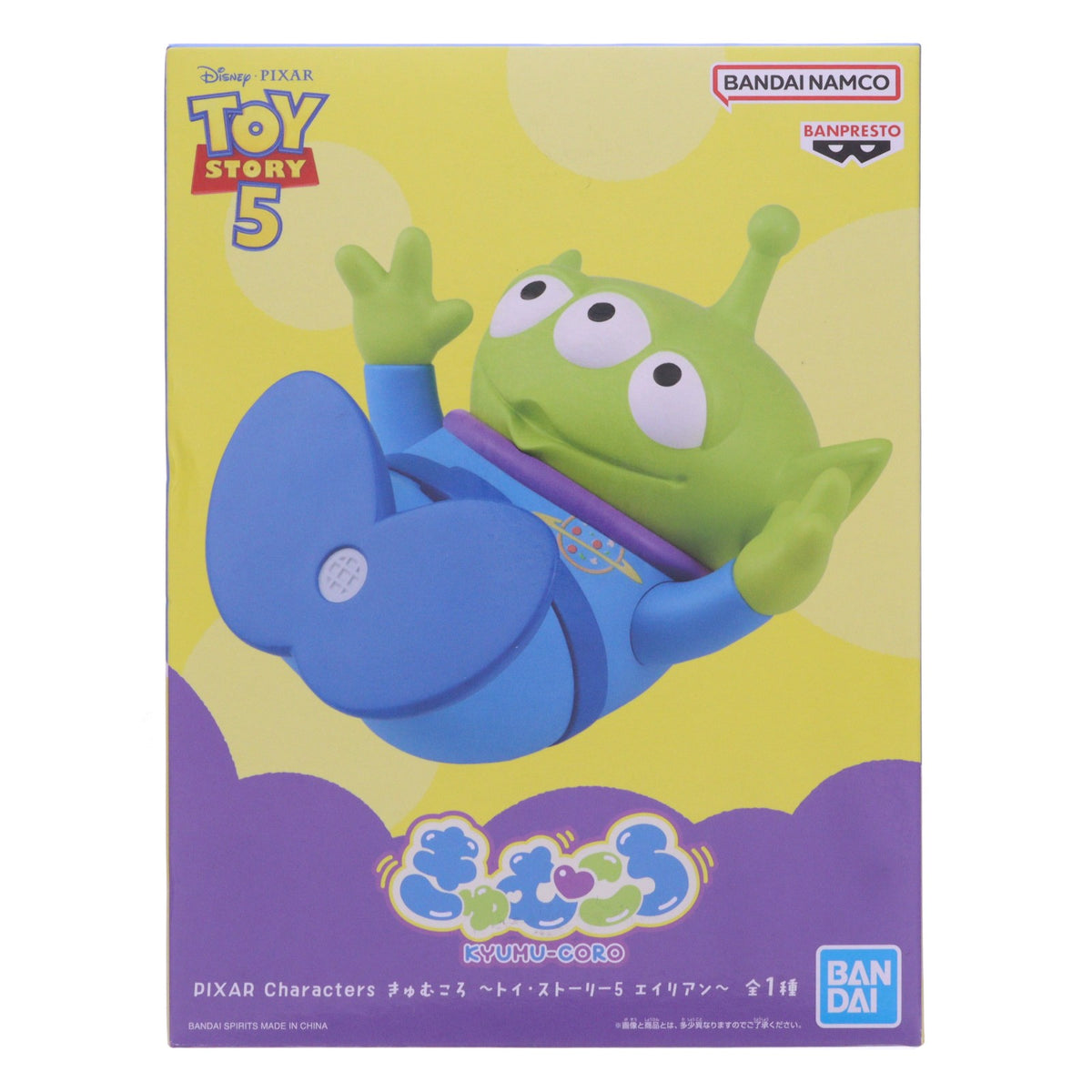 【中古即納】[FIG] エイリアン PIXAR Characters(ピクサー キャラクターズ) きゅむころ～トイ・ストーリー5 エイリアン～フィギュア プライズ(2823572) バンプレスト(20260709)