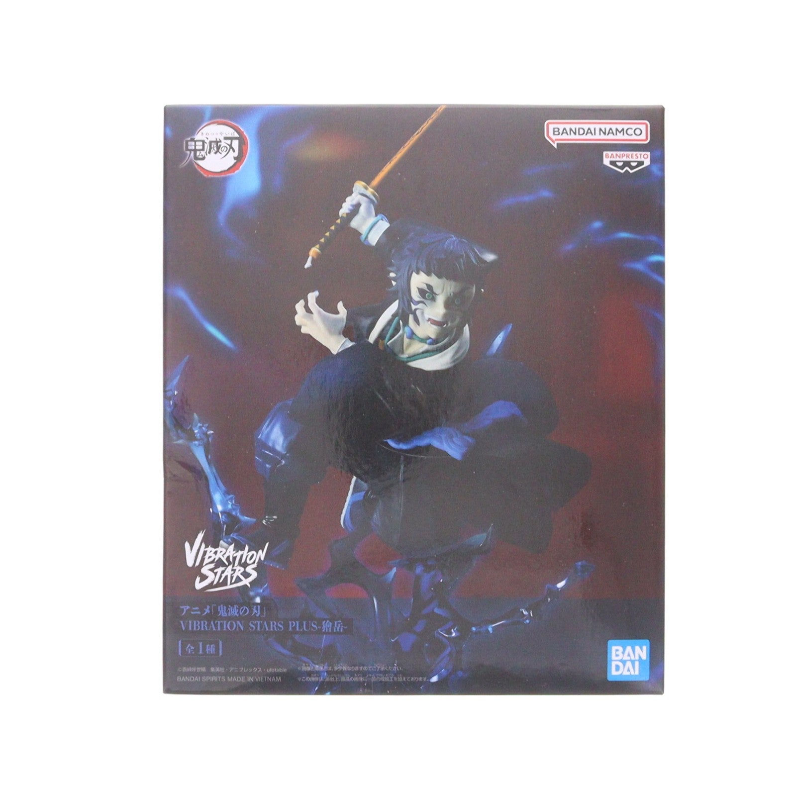 【中古即納】[FIG] 獪岳(かいがく) 鬼滅の刃 VIBRATION STARS PLUS-獪岳- フィギュア プライズ(2740760) バンプレスト(20260318)