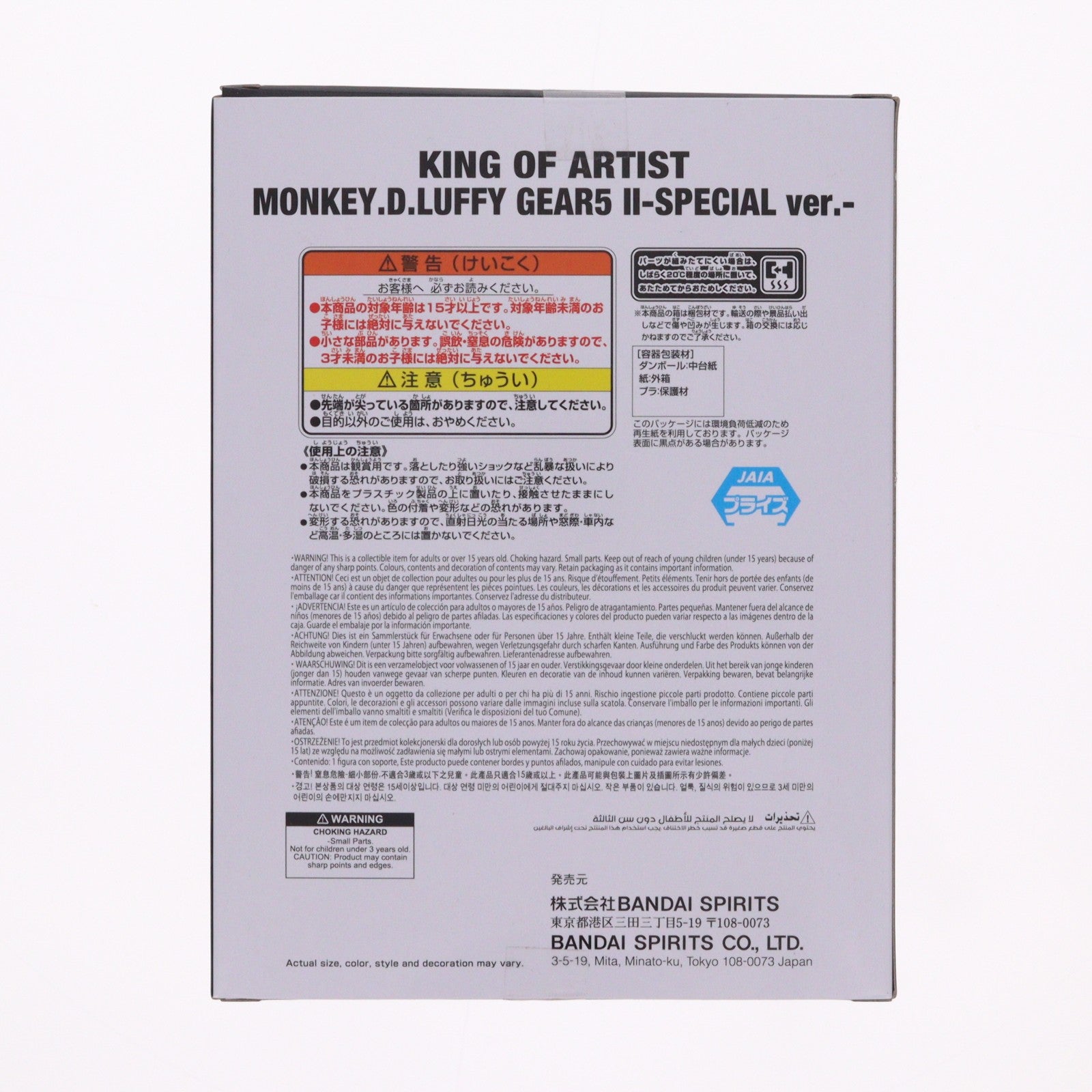 【中古即納】[FIG] モンキー・D・ルフィ ワンピース KING OF ARTIST MONKEY.D.LUFFY GEAR5 II-SPECIAL ver.- ONE PIECE フィギュア プライズ(2836086) バンプレスト(20260521)
