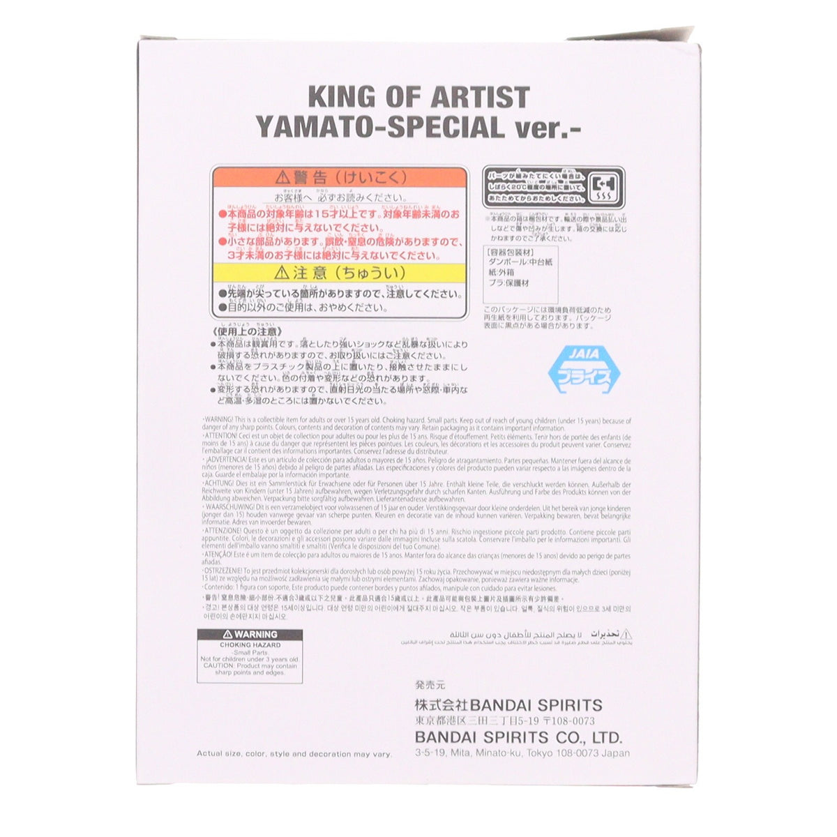 【中古即納】[FIG] ヤマト ワンピース KING OF ARTIST YAMATO-SPECIAL ver.- ONE PIECE フィギュア プライズ(2836087) バンプレスト(20260707)