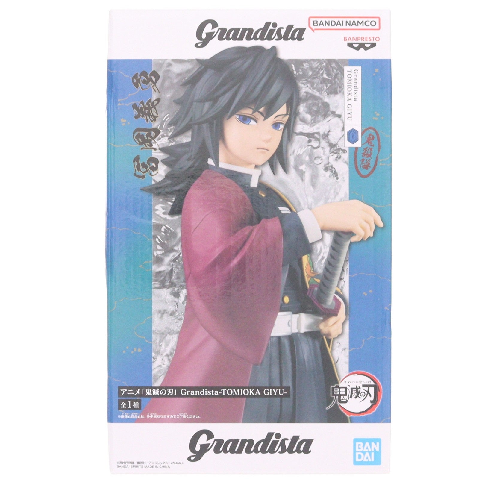 【中古即納】[FIG] 冨岡義勇(とみおかぎゆう) アニメ「鬼滅の刃」 Grandista-TOMIOKA GIYU- フィギュア プライズ(2776813) バンプレスト(20250807)