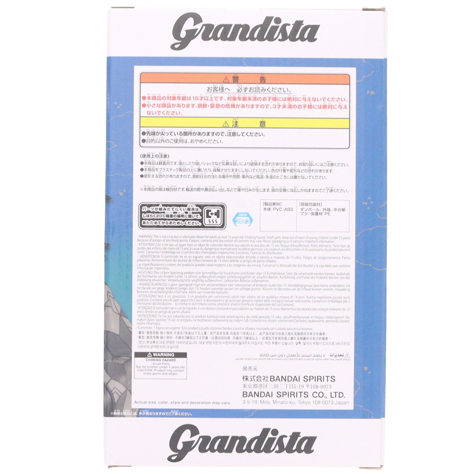 【中古即納】[FIG] 冨岡義勇(とみおかぎゆう) アニメ「鬼滅の刃」 Grandista-TOMIOKA GIYU- フィギュア プライズ(2776813) バンプレスト(20250807)