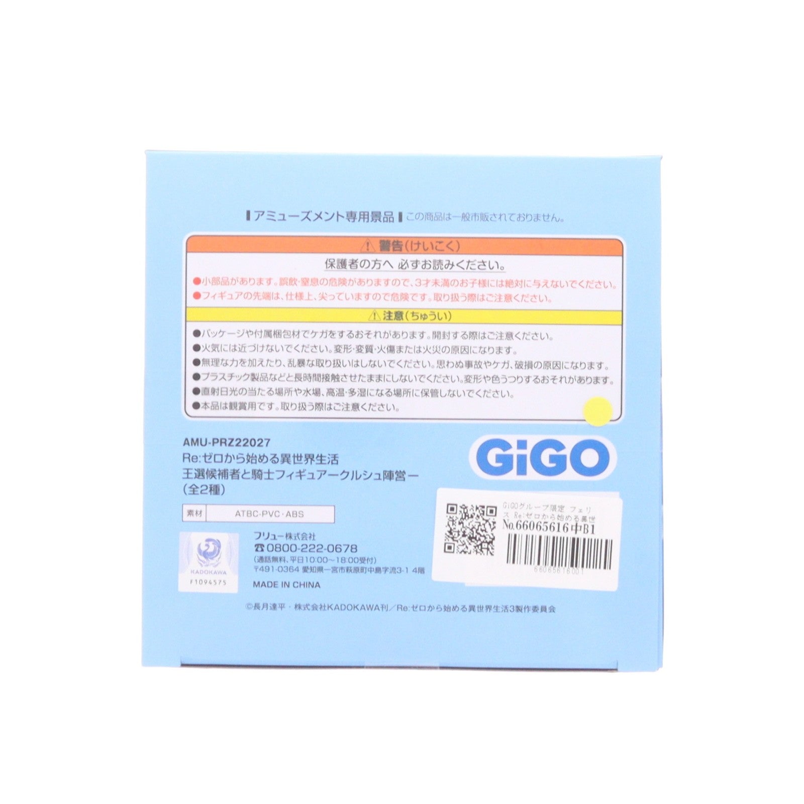 【中古即納】[FIG] GiGOグループ限定 フェリス Re:ゼロから始める異世界生活 王選候補者と騎士フィギュア-クルシュ陣営- プライズ フリュー(20260502)