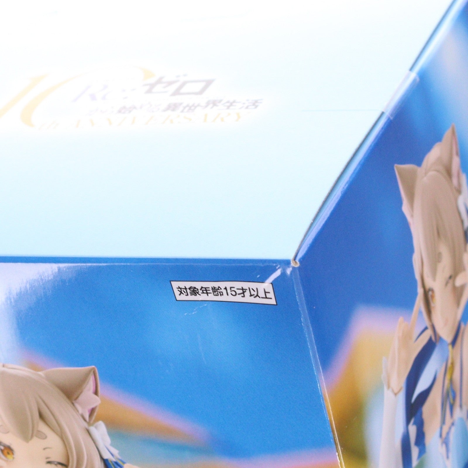 【中古即納】[FIG] GiGOグループ限定 フェリス Re:ゼロから始める異世界生活 王選候補者と騎士フィギュア-クルシュ陣営- プライズ フリュー(20260502)