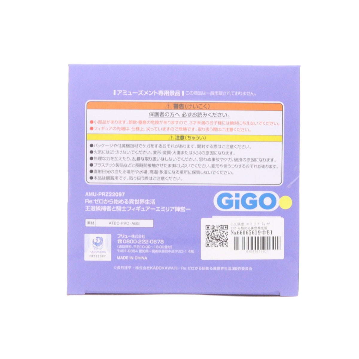 【中古即納】[FIG] GiGO限定 エミリア Re:ゼロから始める異世界生活 王選候補者と騎士フィギュア-エミリア陣営- プライズ フリュー(20260801)