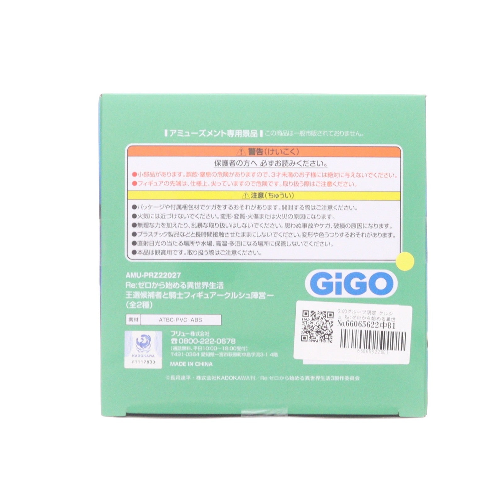 【中古即納】[FIG] GiGOグループ限定 クルシュ Re:ゼロから始める異世界生活 王選候補者と騎士フィギュア-クルシュ陣営- プライズ フリュー(20260502)