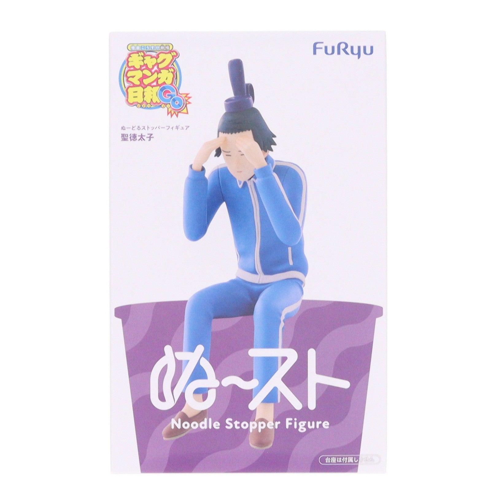 【中古即納】[FIG] 聖徳太子(しょうとくたいし) 増田こうすけ劇場 ギャグマンガ日和GO ぬーどるストッパーフィギュア-聖徳太子- プライズ(AMU-PRZ22749) フリュー(20260810)