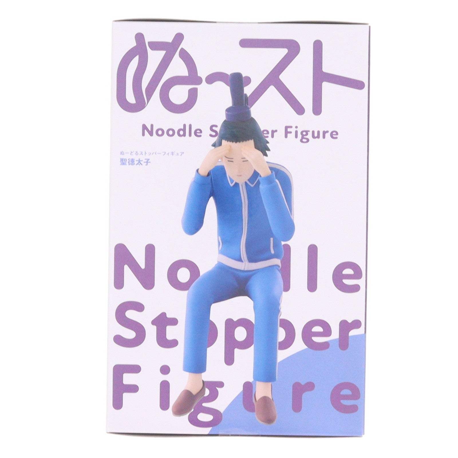 【中古即納】[FIG] 聖徳太子(しょうとくたいし) 増田こうすけ劇場 ギャグマンガ日和GO ぬーどるストッパーフィギュア-聖徳太子- プライズ(AMU-PRZ22749) フリュー(20260810)