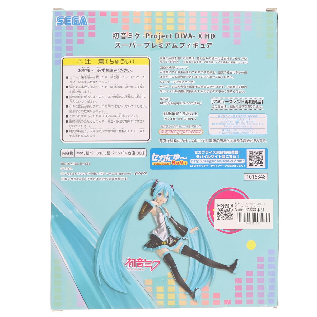 【中古即納】[FIG] 初音ミク -Project DIVA- X HD スーパープレミアムフィギュア プライズ(1016348) セガ(20161231)