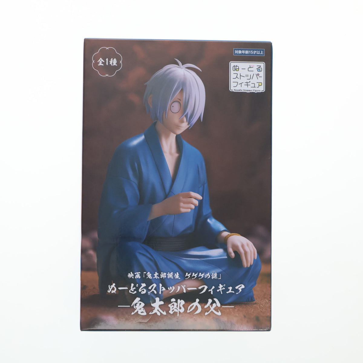 【中古即納】[FIG] 鬼太郎の父 鬼太郎誕生 ゲゲゲの謎 ぬーどるストッパーフィギュア-鬼太郎の父- プライズ(AMU-PRZ17914) フリュー(20250120)