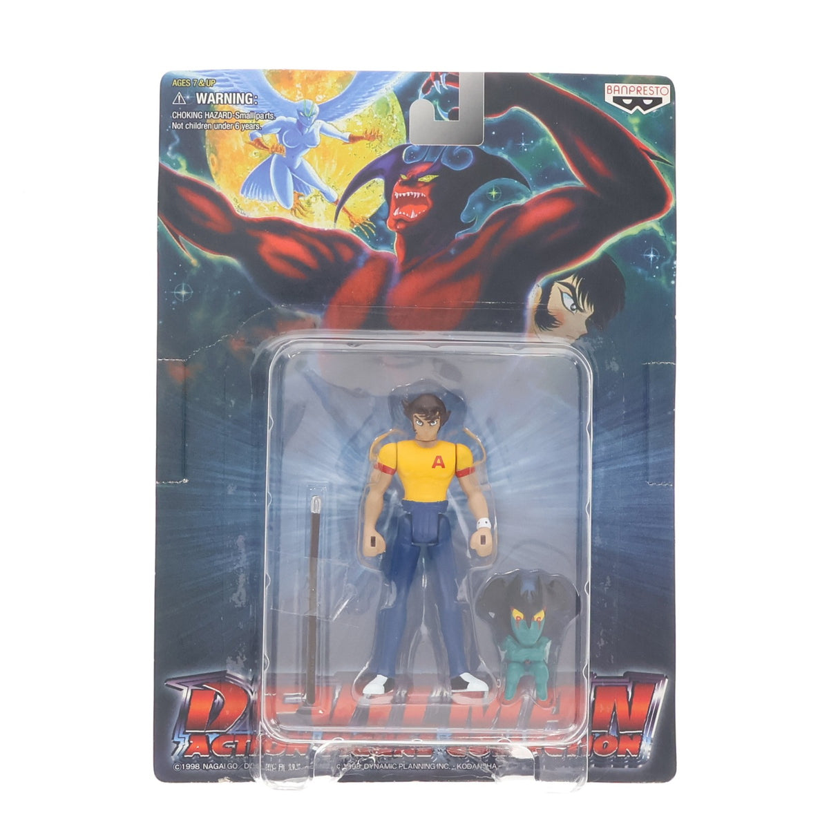 【中古即納】[FIG] 不動明(ふどうあきら) デビルマン アクションフィギュアコレクション NO.0508005 プライズ(75500) バンプレスト(19991231)
