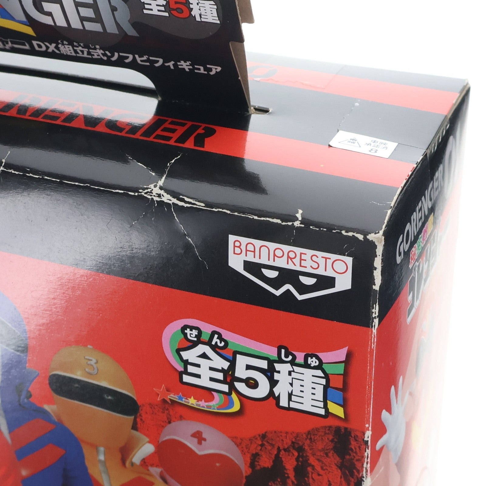 【中古即納】[FIG] アカレンジャー 秘密戦隊ゴレンジャー DX組立式ソフビフィギュア プライズ バンプレスト(20081210)