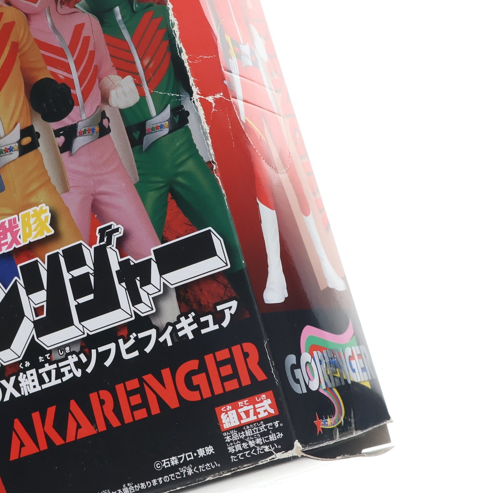 【中古即納】[FIG] アカレンジャー 秘密戦隊ゴレンジャー DX組立式ソフビフィギュア プライズ バンプレスト(20081210)