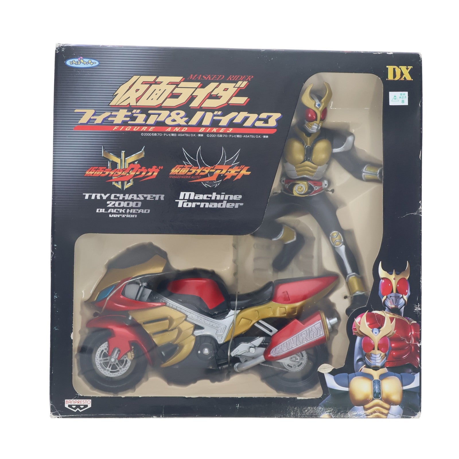 【中古即納】[FIG] 仮面ライダーアギト&マシントルネイダー 仮面ライダーアギト 仮面ライダーフィギュア&バイク3 プライズ バンプレスト(20011231)
