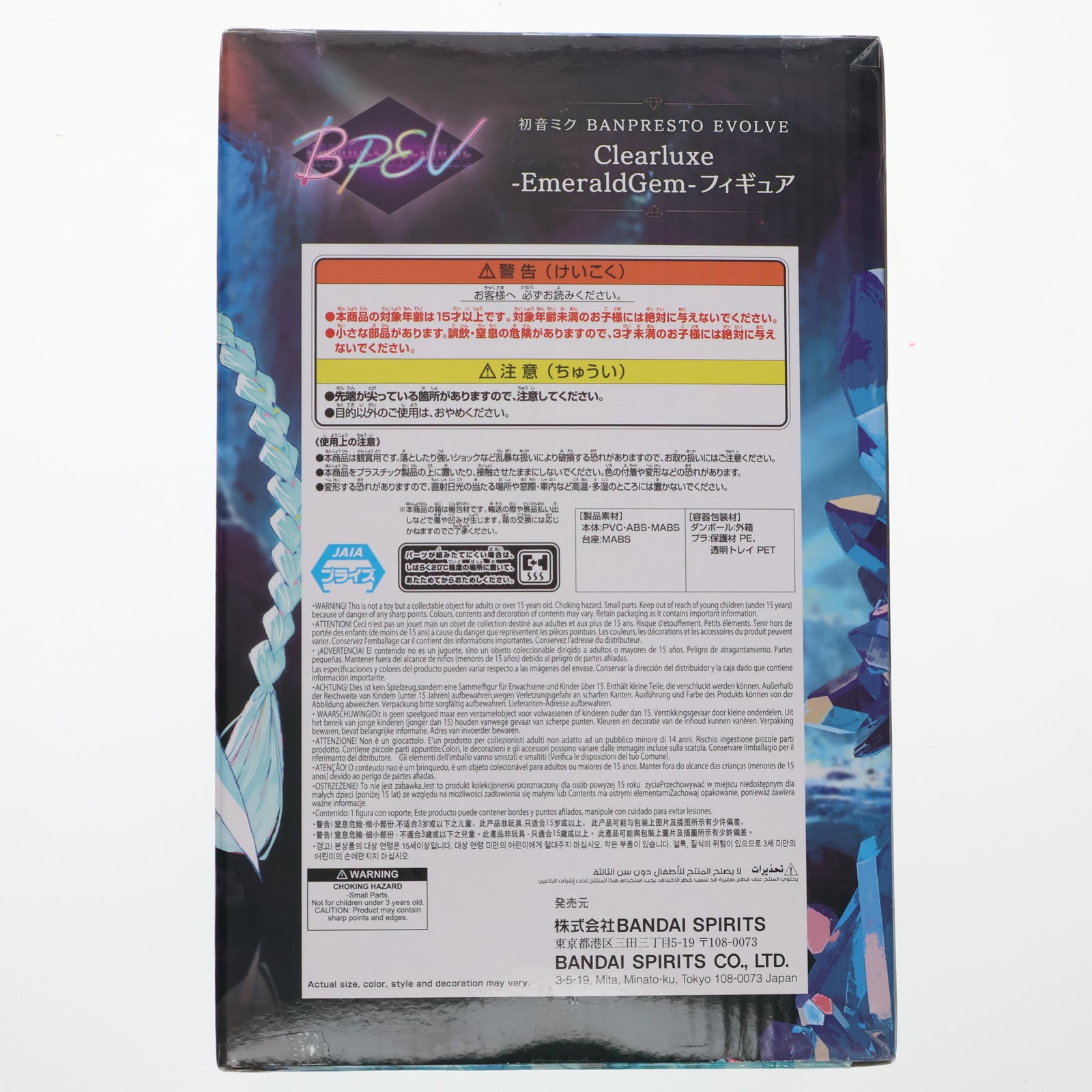 【中古即納】[FIG] 初音ミク BANPRESTO EVOLVE Clearluxe-EmeraldGem-フィギュア プライズ(2784575) バンプレスト(20251028)