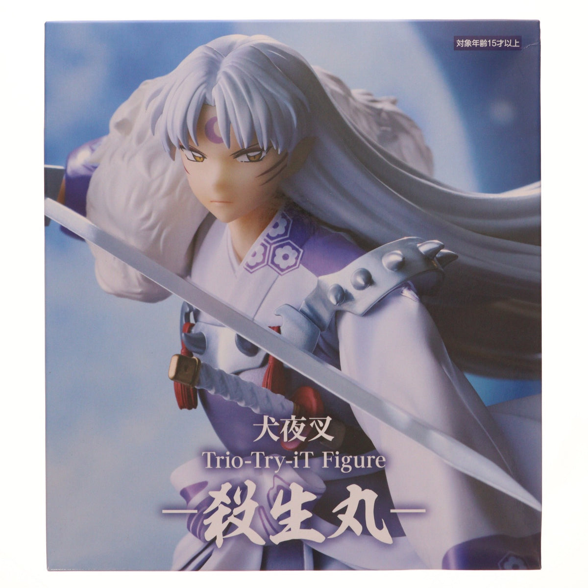 【中古即納】[FIG] 殺生丸(せっしょうまる) 犬夜叉 Trio-Try-iT Figure-殺生丸- フィギュア プライズ(AMU-PRZ21749) フリュー(20260710)