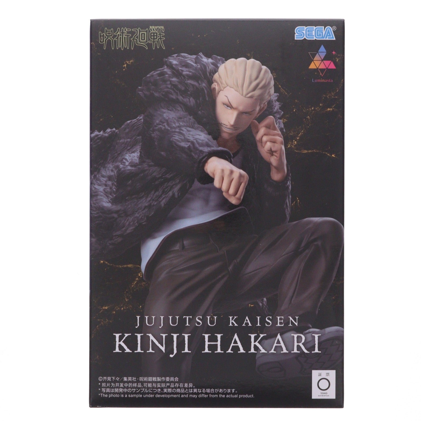 【中古即納】[FIG] 秤金次(はかりきんじ) 呪術廻戦 死滅回游 Luminasta-秤金次- フィギュア プライズ(1124199) セガ(20260724)