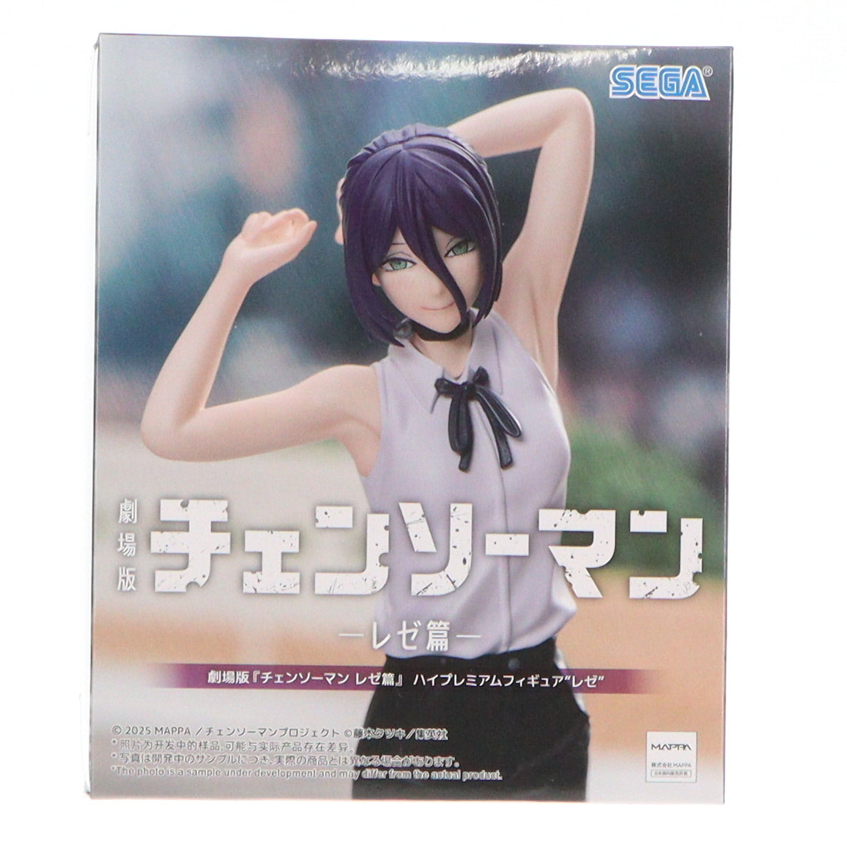 【中古即納】[FIG] レゼ 劇場版 チェンソーマン レゼ篇 ハイプレミアムフィギュア『レゼ』 プライズ(1122094) セガ(20260129)