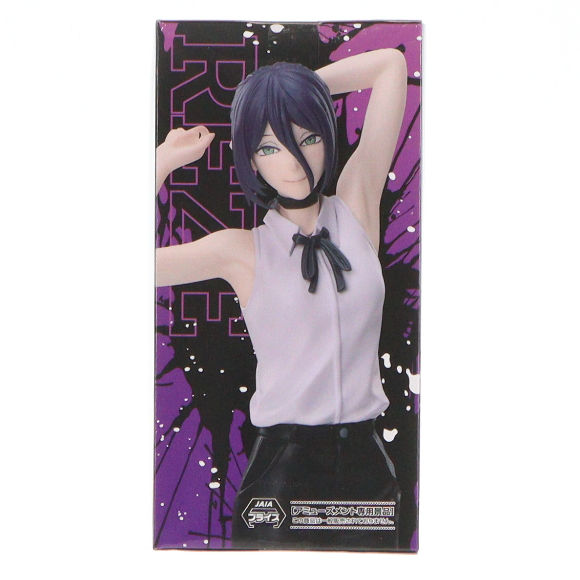 【中古即納】[FIG] レゼ 劇場版 チェンソーマン レゼ篇 ハイプレミアムフィギュア『レゼ』 プライズ(1122094) セガ(20260129)