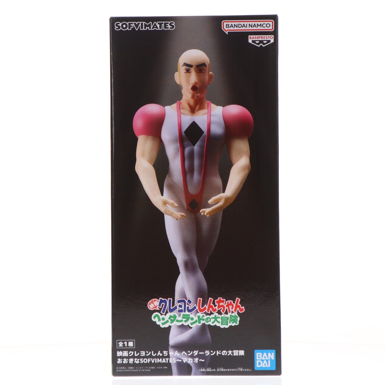 【中古即納】[FIG] マカオ 映画クレヨンしんちゃん ヘンダーランドの大冒険 おおきなSOFVIMATES～マカオ～ ソフビフィギュア プライズ(2816274) バンプレスト(20260226)