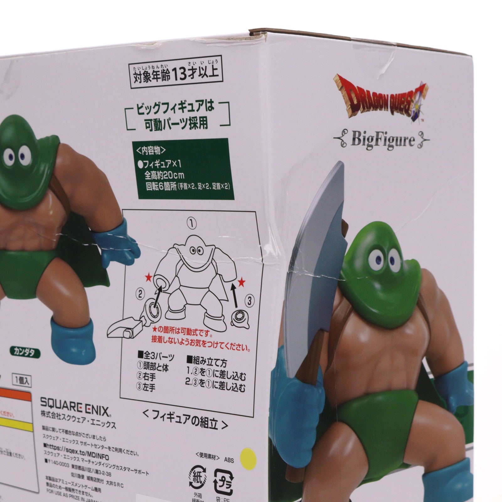【中古即納】[FIG] カンダタ ドラゴンクエスト AM ビッグフィギュア プライズ(451975700) タイトー(20260228)