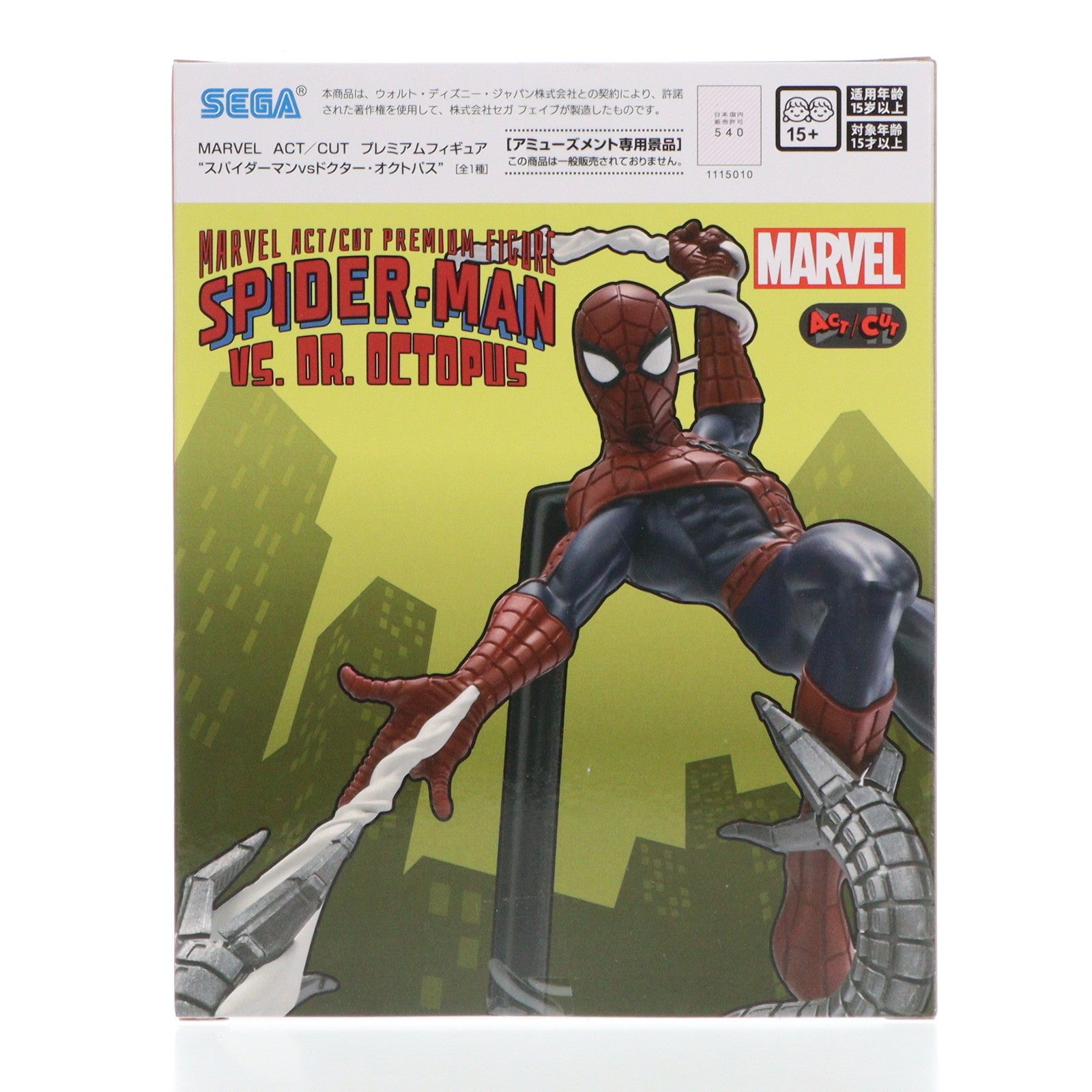 【中古即納】[FIG] スパイダーマン MARVEL(マーベル) ACT/CUT プレミアムフィギュア『スパイダーマンvsドクター・オクトパス』 プライズ(1115010) セガ(20250228)