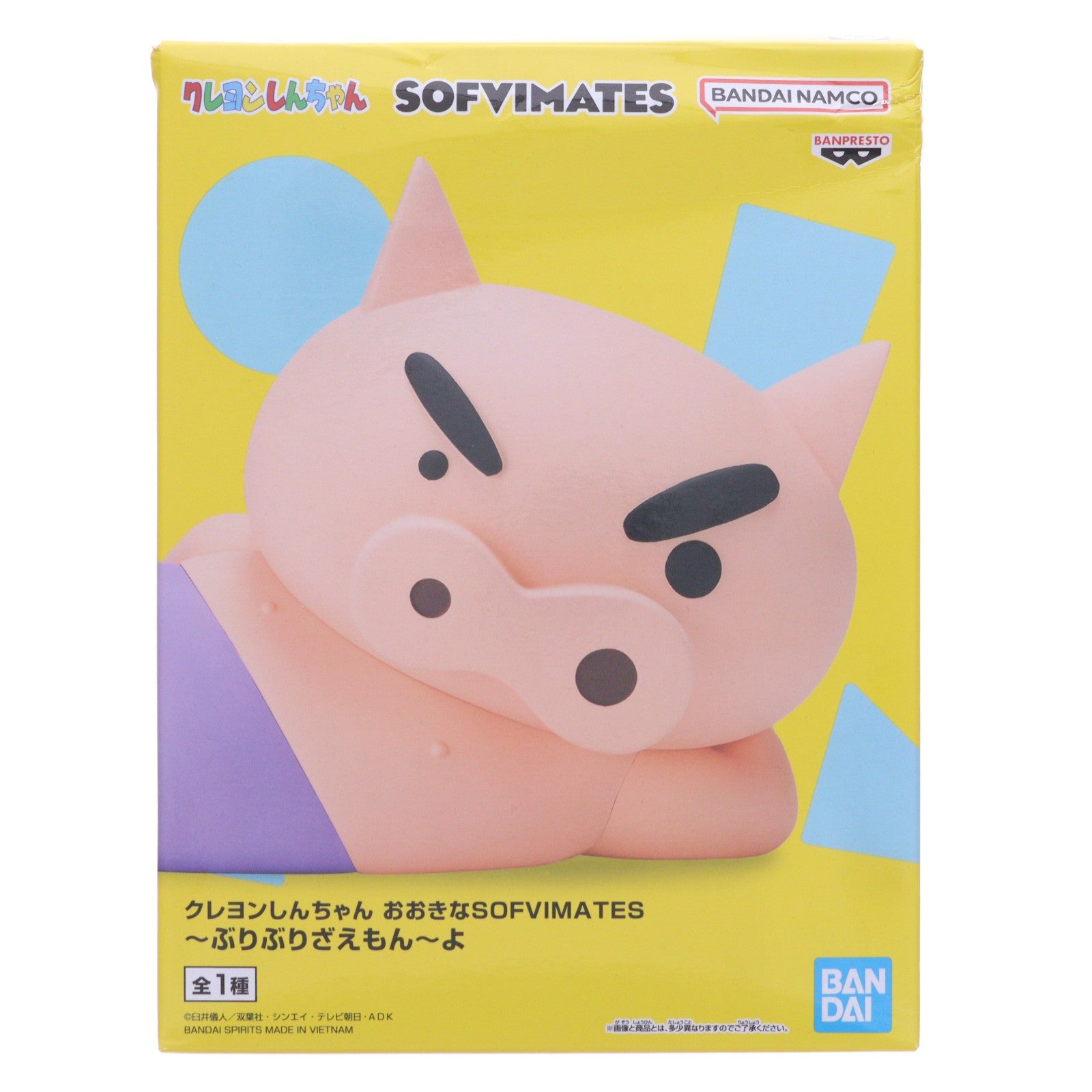 【中古即納】[FIG] ぶりぶりざえもん クレヨンしんちゃん おおきなSOFVIMATES～ぶりぶりざえもん～よ ソフビフィギュア プライズ(2770807) バンプレスト(20250228)