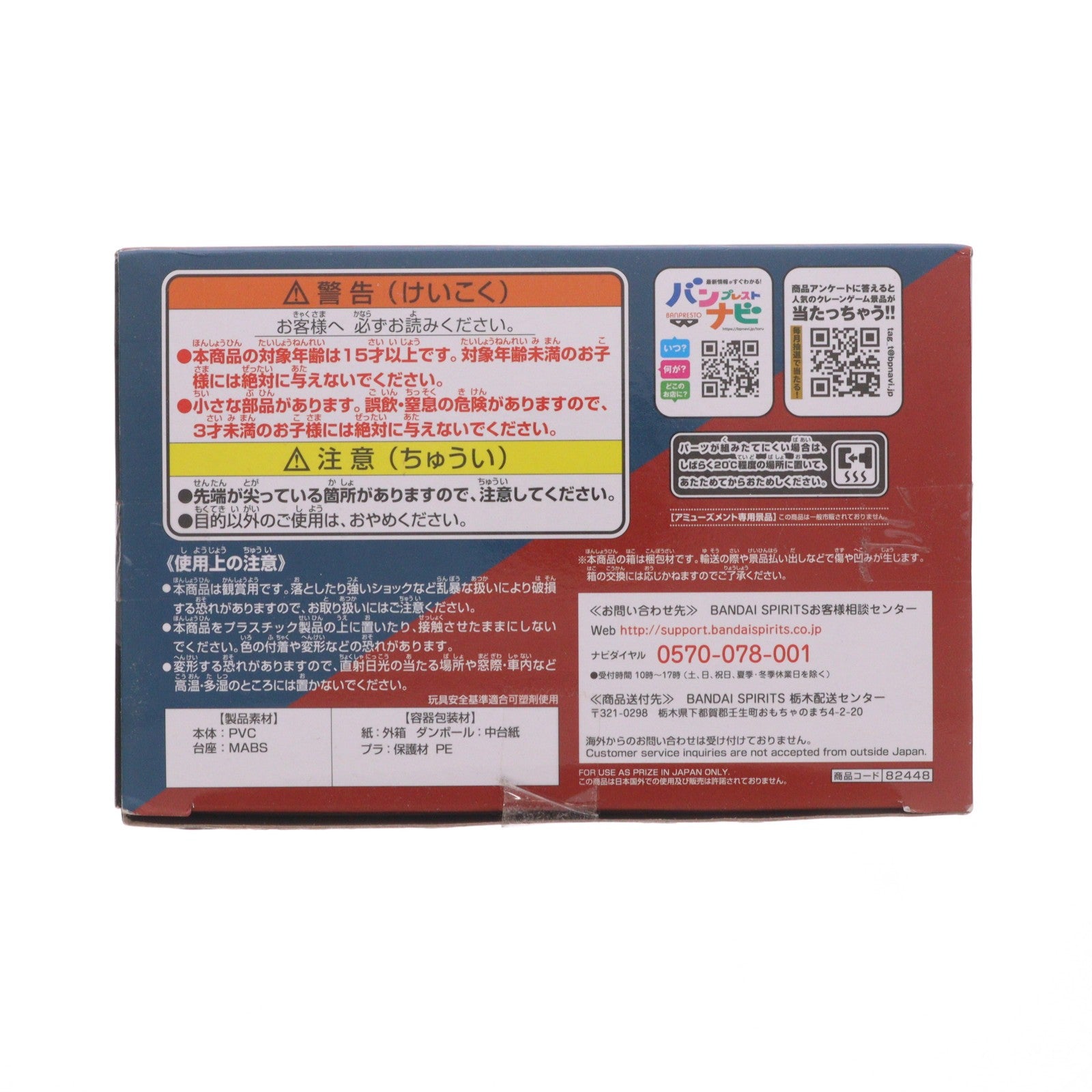 【中古即納】[FIG] 超サイヤ人4ゴジータ ドラゴンボール超(スーパー) 孫悟空FES!!其之十一 DRAGON BALL フィギュア プライズ(82448) バンプレスト(20210220)