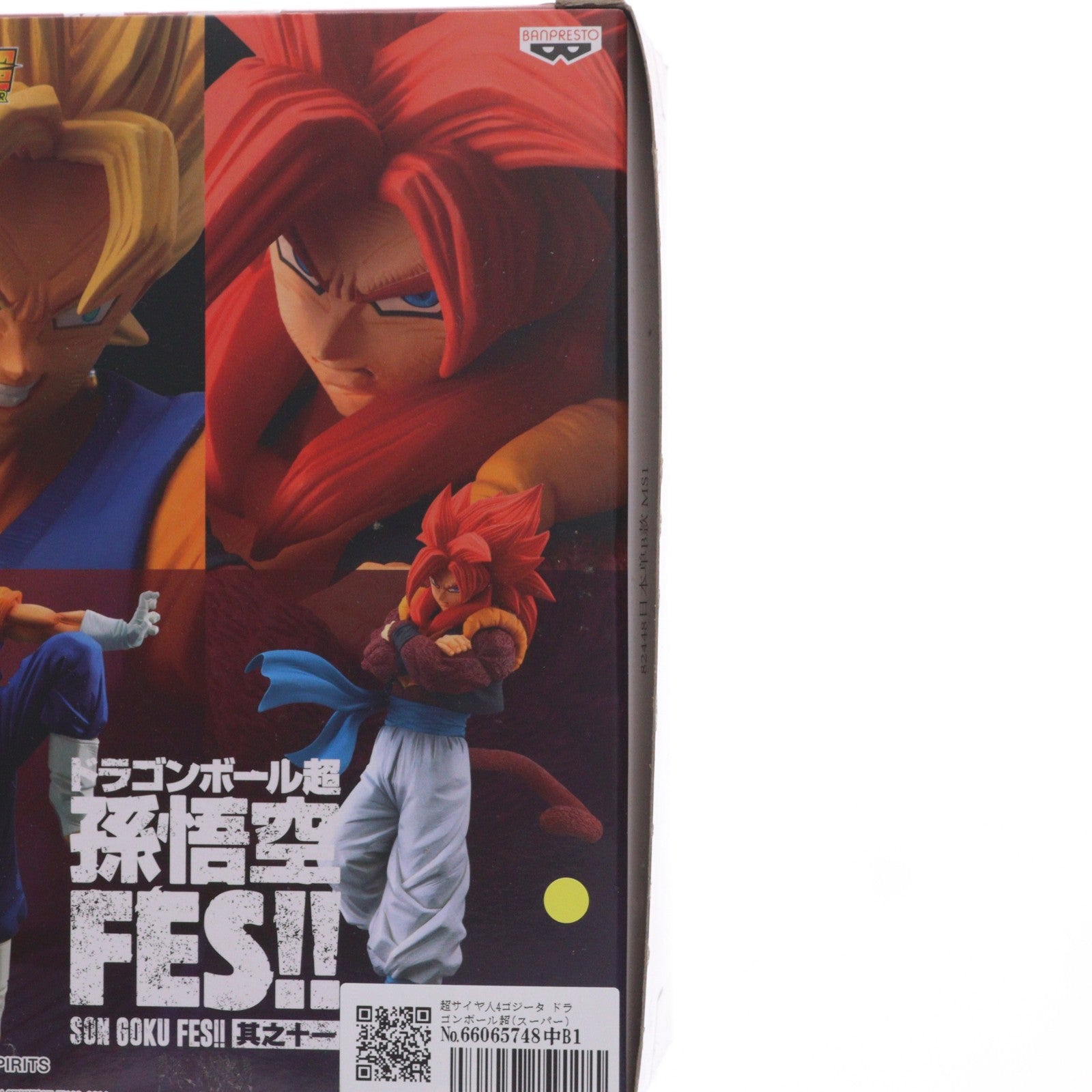 【中古即納】[FIG] 超サイヤ人4ゴジータ ドラゴンボール超(スーパー) 孫悟空FES!!其之十一 DRAGON BALL フィギュア プライズ(82448) バンプレスト(20210220)