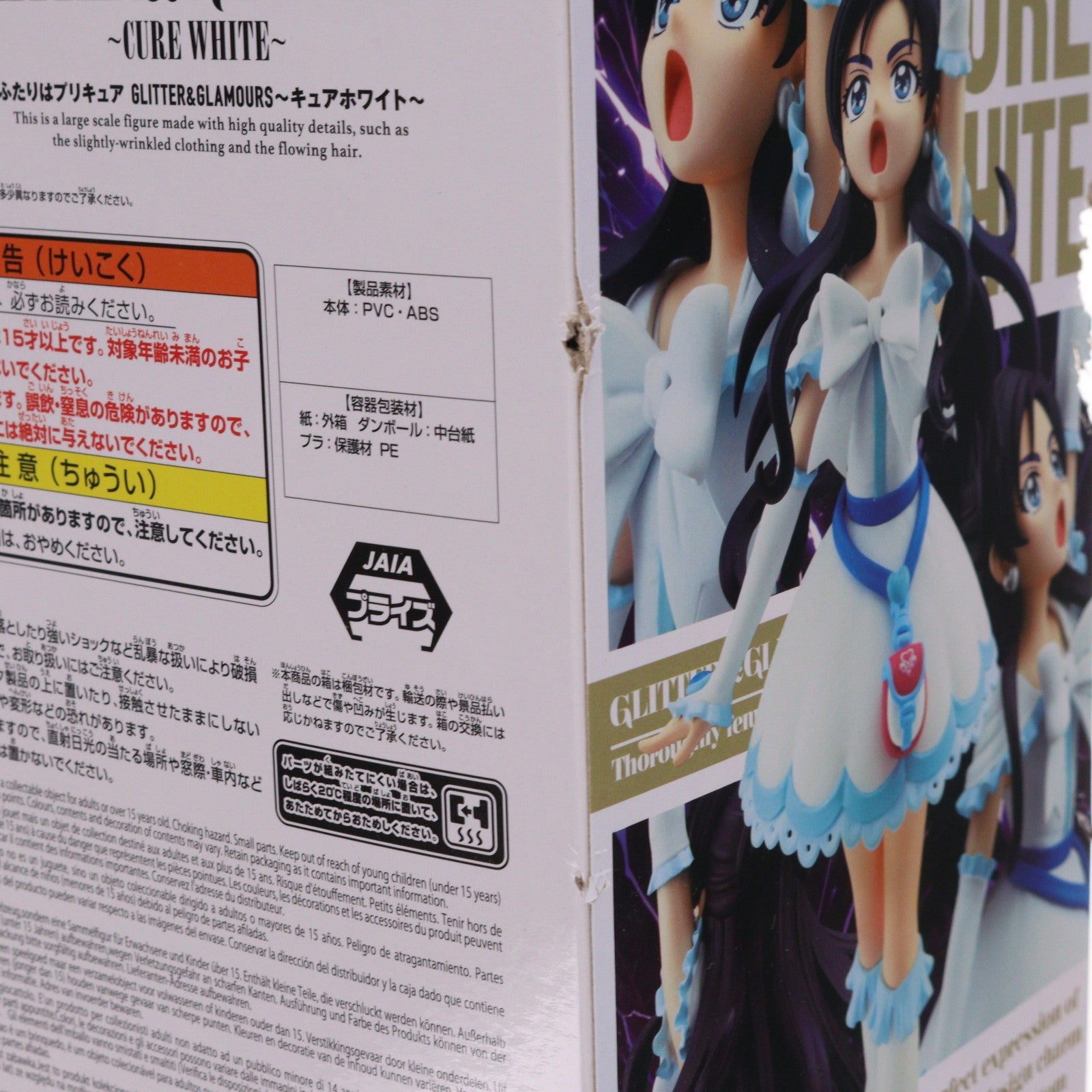 【中古即納】[FIG] キュアホワイト ふたりはプリキュア GLITTER&GLAMOURS～キュアホワイト～ フィギュア プライズ(2786851) バンプレスト(20251127)