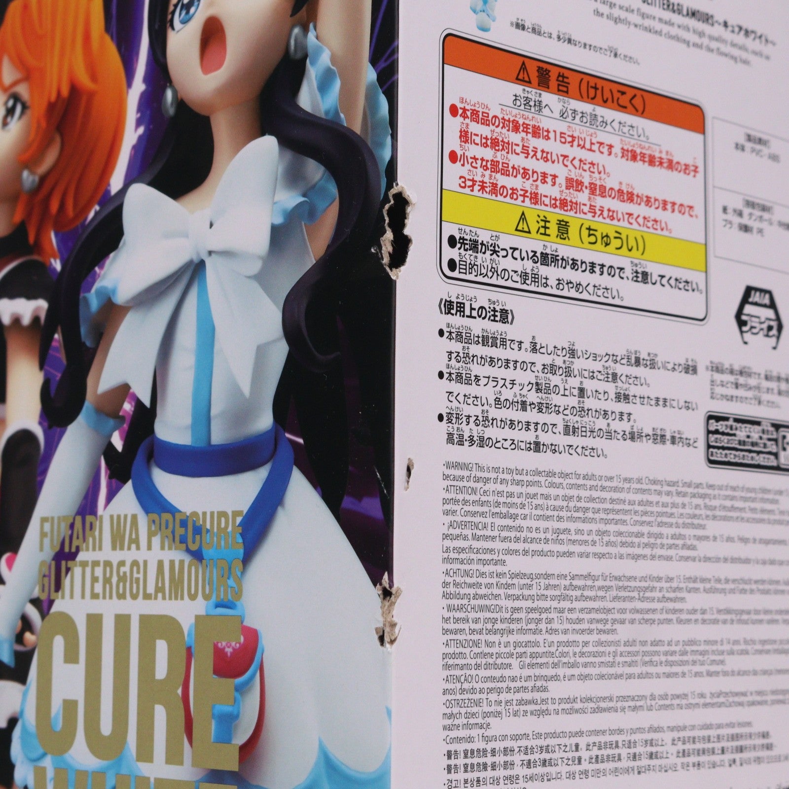 【中古即納】[FIG] キュアホワイト ふたりはプリキュア GLITTER&GLAMOURS～キュアホワイト～ フィギュア プライズ(2786851) バンプレスト(20251127)