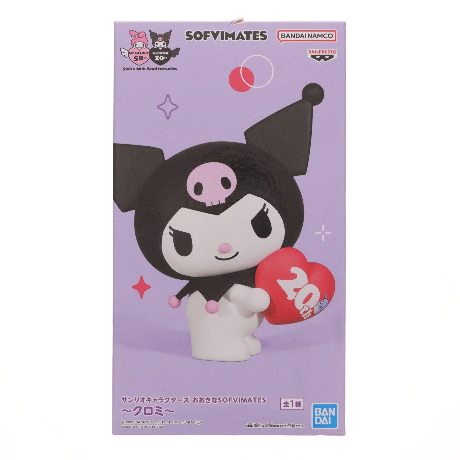 【中古即納】[FIG] クロミ サンリオキャラクターズ おおきなSOFVIMATES～クロミ～ ソフビフィギュア プライズ(2772698) バンプレスト(20251020)