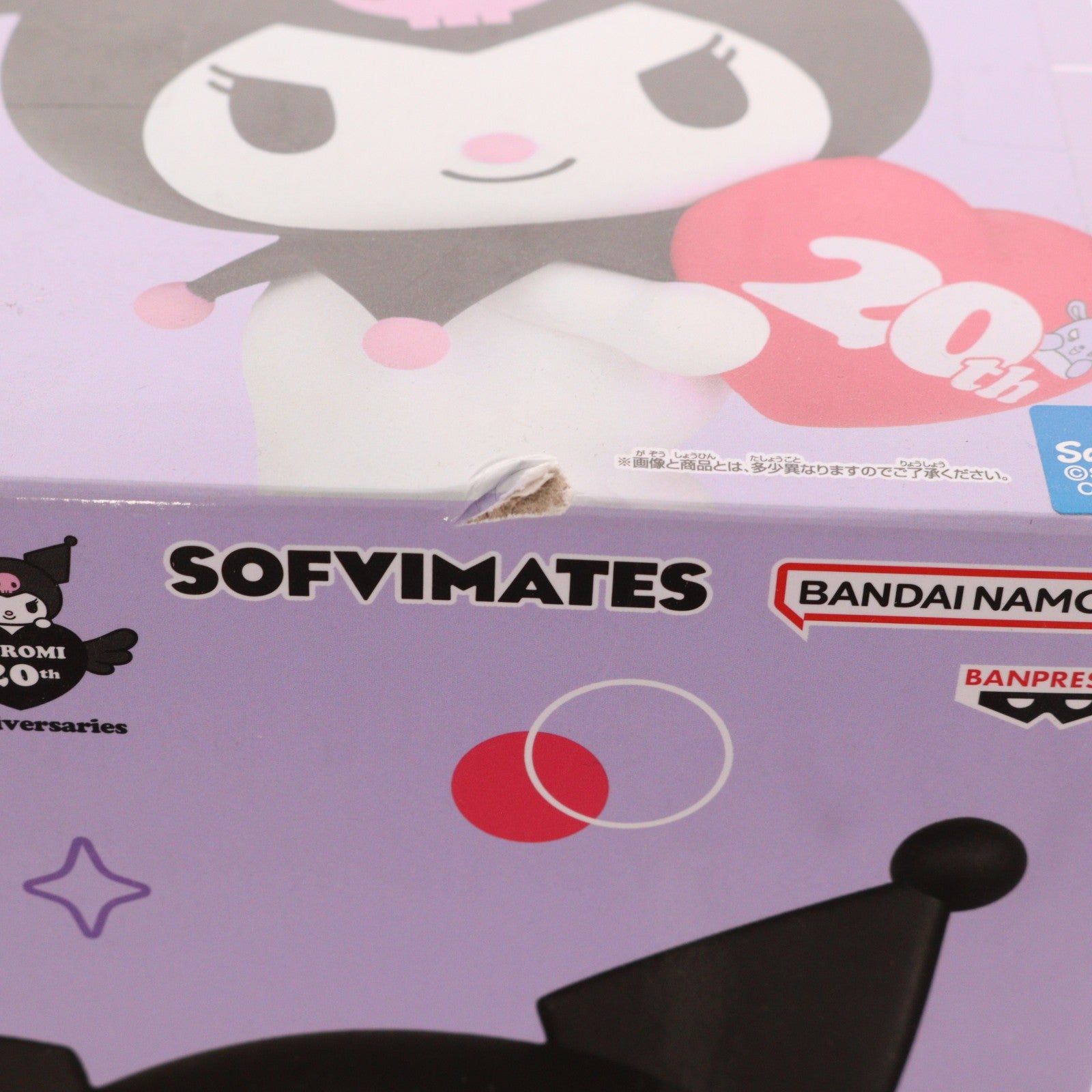 【中古即納】[FIG] クロミ サンリオキャラクターズ おおきなSOFVIMATES～クロミ～ ソフビフィギュア プライズ(2772698) バンプレスト(20251020)