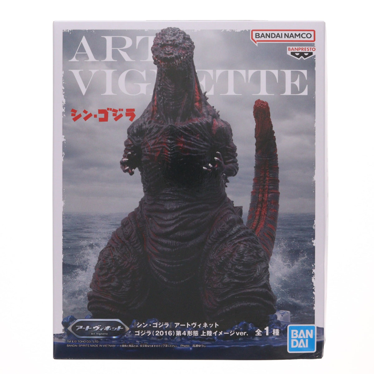 【中古即納】[FIG] ゴジラ(2016) 上陸イメージver. シン・ゴジラ アートヴィネット ゴジラ(2016)第4形態 上陸イメージver. フィギュア プライズ(2763759) バンプレスト(20260728)